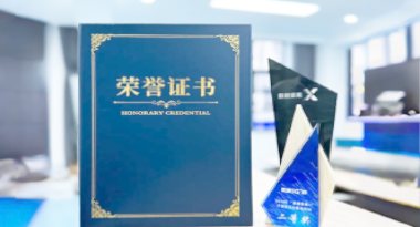 “汽车销售智能引擎”亮相浙江温州“数据要素×”大赛，斩获殊荣！